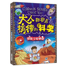 探索地球