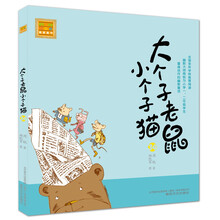 注音版