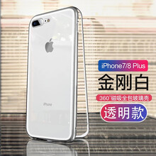 博之銘 iPhone8 手機殼/保護套