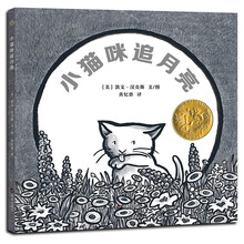 凱迪克繪本