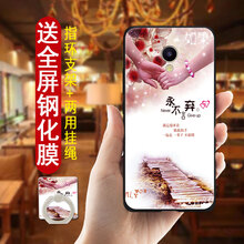 皚雪 魅藍(lán)note5/M621Q 手機殼/保護(hù)套