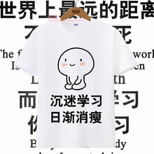 派尼美特 短袖 男士T恤 沉迷 