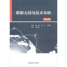 無(wú)線(xiàn)電基礎(chǔ)