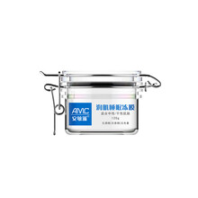 安敏滋面膜補水保濕
