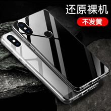小米6純色手機(jī)殼