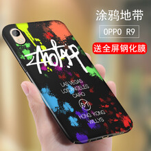 摩斐 oppo r9 手機(jī)殼/保護(hù)套
