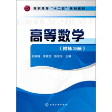高等數(shù)學練習冊