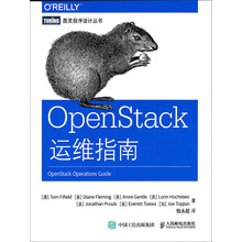 openstack運(yùn)維指南