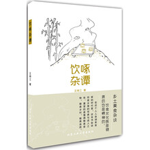 譚