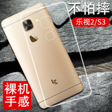 斯?fàn)柛瘢℉sier） 樂(lè)視S3爵跡版 樂(lè)視樂(lè)2 手機(jī)殼/保護(hù)套