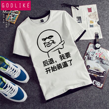 古萊登（GODLIKE） 短袖 男士T恤 開始裝逼白色 XL，L，M，XXL，XXXL