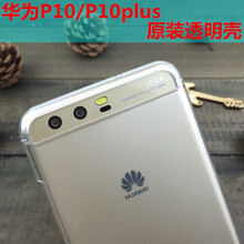 華為p10plus白色