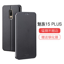 莫凡（Mofi） 魅族15 手機(jī)殼/保護(hù)套