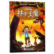 叢林故事