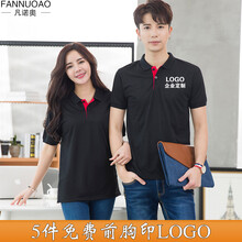 極軒（JIXUAN） 短袖 男士T恤 黑色 S，XL，L，XXXL，M，XXL