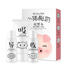 竹炭小豬面膜
