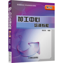 加工中心