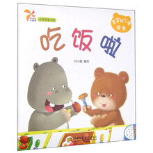 寶寶好習(xí)慣