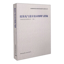 建筑技術(shù)措施
