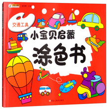 書(shū)交通工具