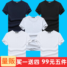 KLBZHE 短袖 男士T恤 純色/白+白+灰+藍(lán)+黑 