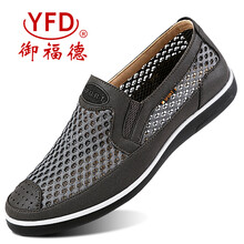 御福德（YUFUDE）男士1199-灰 41