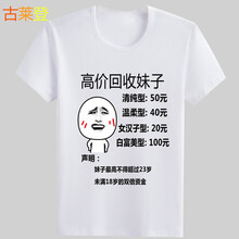 古萊登（GODLIKE） 短袖 男士T恤 回收妹子白 S，XL，XS，L，M，XXXL，XXL