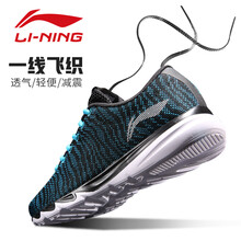 李寧跑步鞋新基礎(chǔ)黑/亮光藍(lán) 39