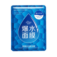 爆水面膜