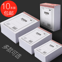 空白便簽本