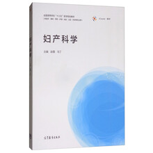 婦產(chǎn)科