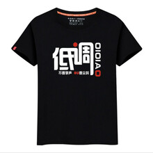 明地一族 短袖 男士T恤 黑色 S，XL，L，XXXL，M，XXL，加大