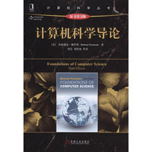計算機導(dǎo)論
