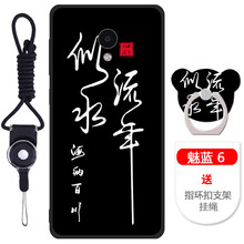 魅藍(lán)2磨砂手機(jī)殼