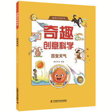 百變天氣