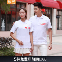 極軒（JIXUAN） 短袖 男士T恤 白色 