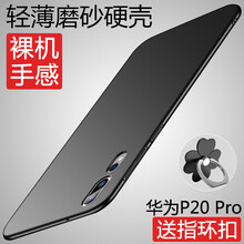 華為p20pro產(chǎn)品