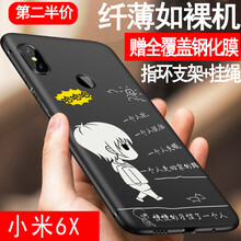 佐佑小子 小米6X 手機(jī)殼/保護(hù)套