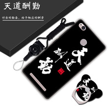 漢牌 紅米3s 手機殼/保護套