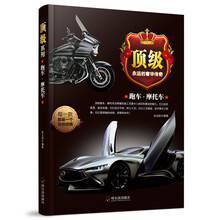 跑車摩托車