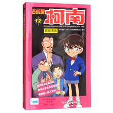 名偵探柯南抓幀漫畫