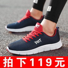 沃特（VOIT）跑步鞋深蘭/紅 
