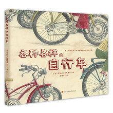 自行車