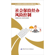 社會保險(xiǎn)
