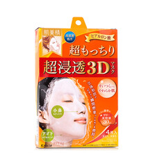 3d清潔面膜