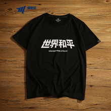 漠哈尼 短袖 男士T恤 黑色 S，XL，L，M，XXL，XXXL