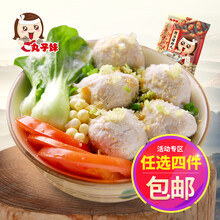 豬肉貢丸