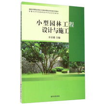 園林工程