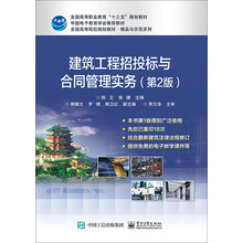 建筑工程合同