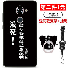 樂視手機(jī)1pro套